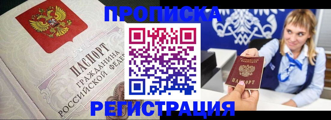 прописка поиск в Лукоянове