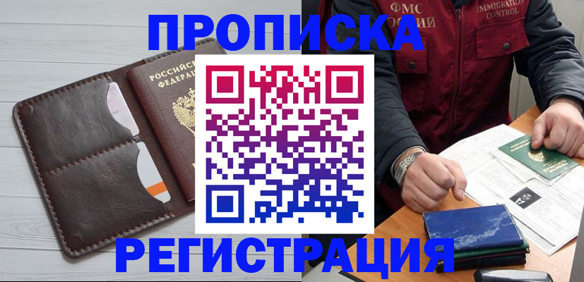 временная регистрация надежно в Лукоянове